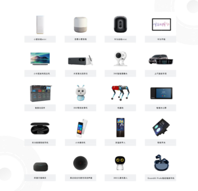 2020年度北京市科學技術獎揭曉 遠場聲學信息人機交互關鍵技術榮獲二等獎，推動網絡技術革新